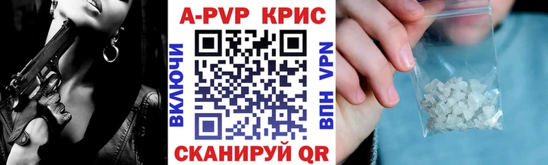 APVP Соль  купить  цена  Бологое 