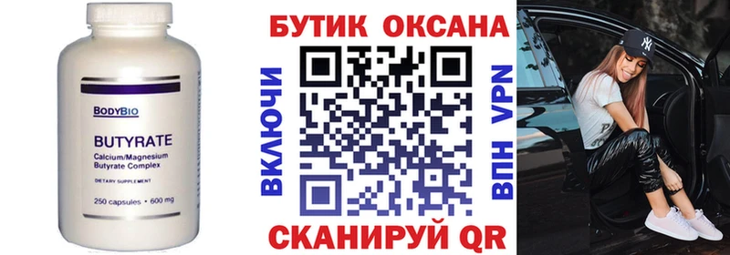 Бутират GHB  наркошоп  Бологое 