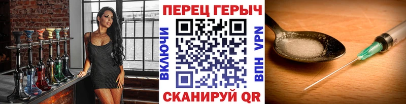 Героин Heroin Бологое