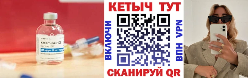 КЕТАМИН VHQ где купить наркотик Бологое