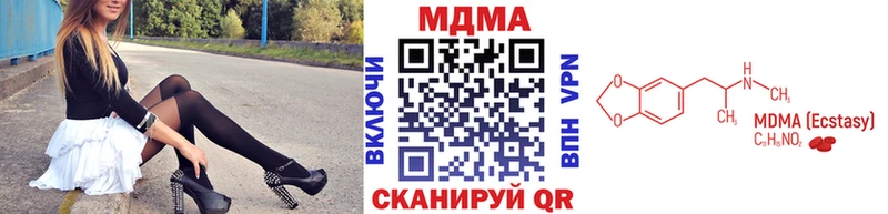 МДМА кристаллы  дарнет шоп  Бологое 